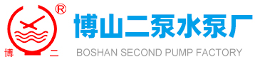 博山草莓视频色下载水泵廠